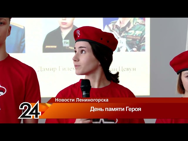 Лениногорск яңалыклары 09.03.2023 ел