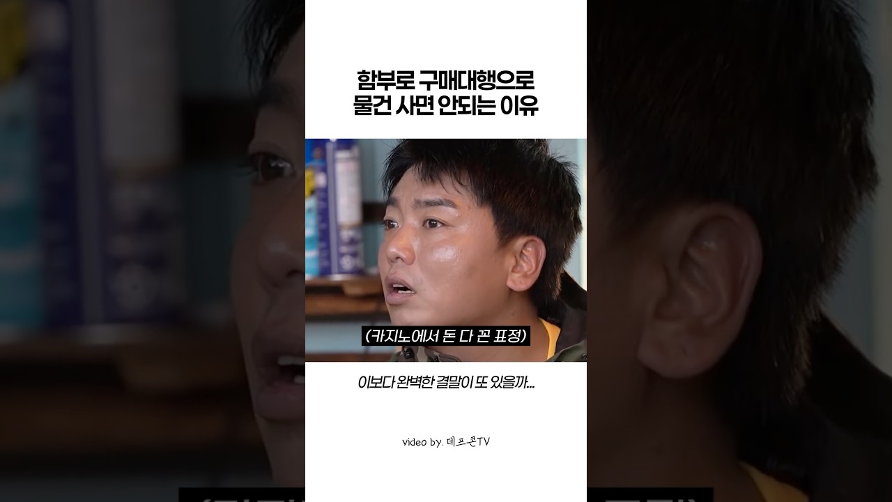 구매대행 함부로 하면 안되는 이유