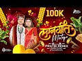 Lagnageet Mixtape Episode 2025 Marathi Dj Song Mashup PratiK RemiX OfficiaL Nonstop