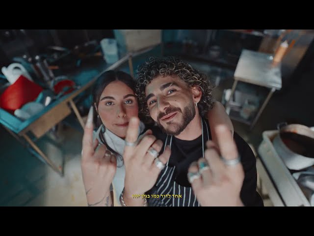 Ness & Stilla aus Israel mit 'Mi Camoni' (jetzt ansehen!) | Rap!