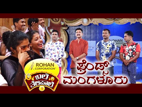 BALE TELIPALE - SEASON 9 | EPI - 2 | FRIENDS MANGALORE | TULU COMEDY JOKES