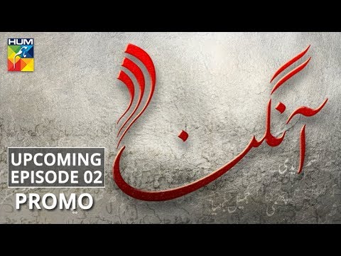 Aangan | Upcoming Episode #02 | Promo | HUM TV | Drama
