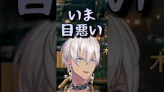 ごめん、いま目悪い#イブラヒム#OHHO #にじさんじ切り抜き  #にじさんじ