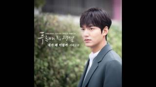 [AUDIO] Coffee Boy (커피소년) _ Why Would I Do Like (내가 왜 이럴까) (The Legend Of The Blue Sea OST Part 8)