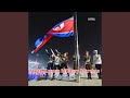 Song Of General Kim Jong Il