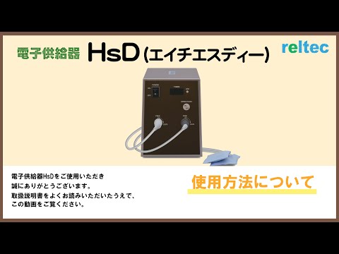 使用方法動画