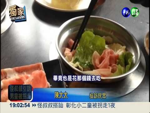湯粉湯膏熬"雞湯" 千葉火鍋唬人?