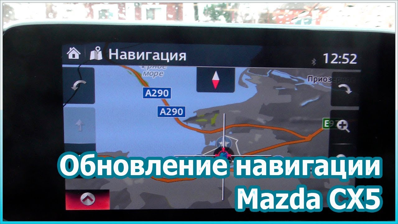 Навигация Мазда Сх 5 2025 Купить