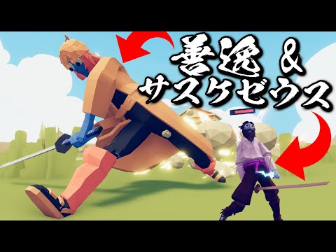 Thunder Katana Duo! Sasuke Zeus & Zenitsu vs Every Faction - TABS MODS GAMEPLAY