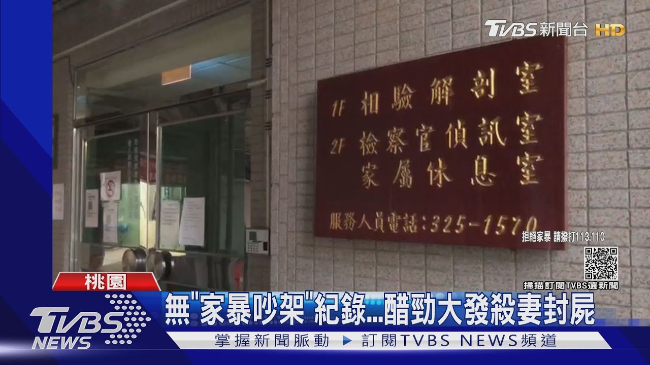 「優秀女婿」淪殺妻犯! 岳父慟:平常很疼他
