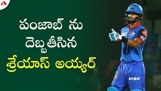 Vivo IPL 2019 Match Highlights | DC Vs KXIP | Aadhan Telugu