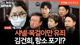 이동학 YTN 라디오 활동 썸네일 — 영종도·인천 기후정치