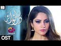 Dil Nawaz - OST | Aplus ᴴᴰ  Drama | Neelam Muneer, Aijaz Aslam, Minal Khan