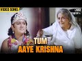 Tum Aaye Krishna Video Song Suman Kalyanpur Songs Laxmikant Pyarelal Bidaai