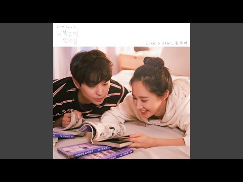 Video thumbnail for Like A Star