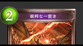 【シャドバ実況】現環境自傷ヴァンプの最高の形とは〝バーン型〟であると。