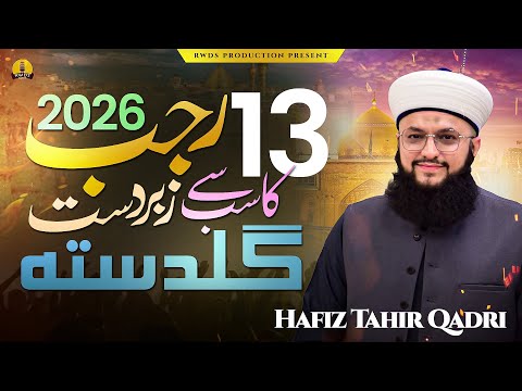 Naat Sharif 13 Rajab - Manqabat e Mola Ali - Hafiz Tahir Qadri - 1st Naat 2026
