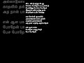 Yen Aala Paaka Poren Kayal Ranjith Shreyaghoshal Yugabharathi Dimman Tamilsonglyrics Hits