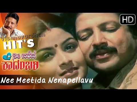 Nee Meetida Nenapellavu Kannada Song | Nee Bareda Kadambari | Vishnuvardhan Hit Songs