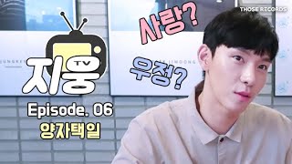 [Q&A] 백지웅의 양자택일