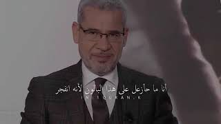 حالات واتس اب 2020 مصطفى الاغى لا تعطي الشخص اكبر من حجمه
