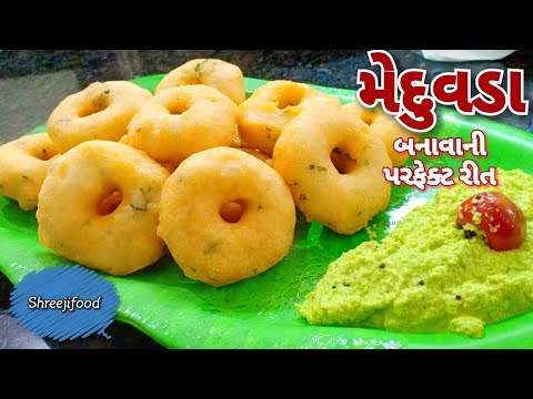 download lagu mp3 mp4 Medu Vada Recipe In Gujarati, download lagu Medu Vada Recipe In Gujarati gratis, unduh video klip Medu Vada Recipe In Gujarati