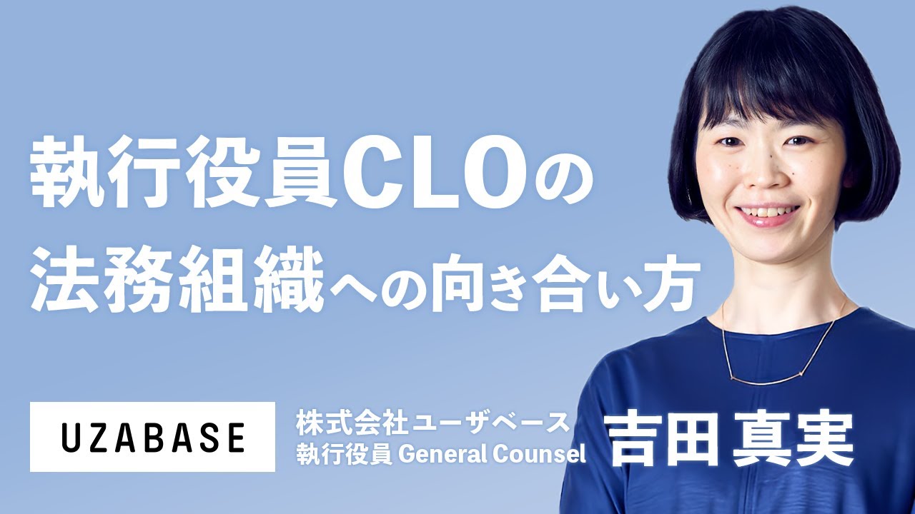 株式会社ユーザベース関連動画0