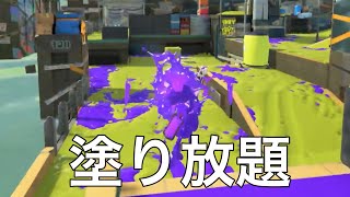 1人ラクト談合講座【スプラトゥーン3】