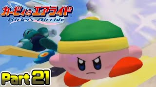 【実況】のんびりとガチ勝負！？［カービィのエアライド］Part21