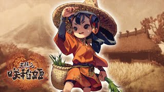 [閒聊] 天穗之咲稻姬的音樂是不是很頂