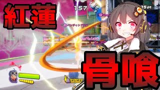 【ニンジャラ】ボイロ旋風伝 第二陣 穿ち抜き！ドリルビースト【ボイロ実況】
