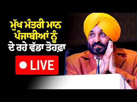 Punjab CM Bhagwant Mann inaugurates special counter at Delhi's IGI Airport