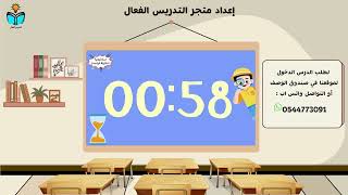 الايمان بالرسل - توحيد دراسات اسلامية ثالث ابتدائي...