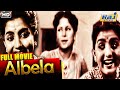 Albela Full Movie HD Super Hit Hindi Movie Kamini Kaushal Raj Pariwar Hindi