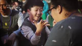 2015 장애인 아웃도어 교감캠프