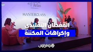 300 ساعة من العمل اليدوي وراء كل قطعة.. مصممون يكشفون سر "غلاء" القفطان الأصيل thumbnail
