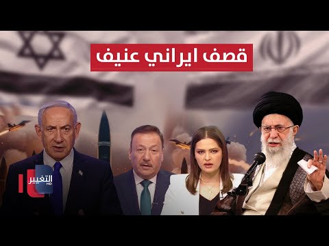 فيديو | مباشر .. هجوم صاروخي إيراني عنيف على اسرائيل .. مشاهد الدمار في حيفا | تغطية خاصة