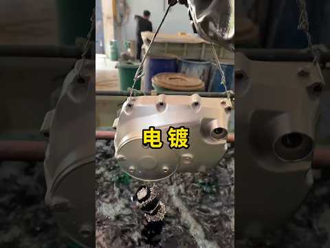 电镀的原理，在金属表面镀上一层其它金属！