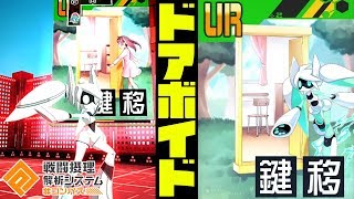 コンパス ドアボイドって強いの ドアデッキ使ってみた ボイドール立ち回り 字幕実況 أغاني Mp3 مجانا コンパス ドアボイドって強いの ドアデッキ使ってみた ボイドール立ち回り 字幕実況 أغاني Mp3 مجانا