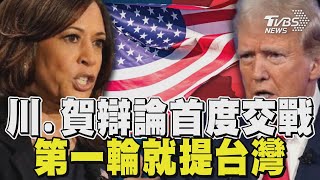 Re: [討論] 川普：賀錦麗的黨整天和台灣買晶片