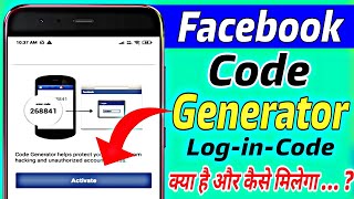 what is facebook code generator not sending sms | how to use code generator in facebook | iphone