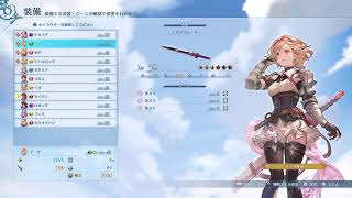 黙々とグラブルリリンクやる