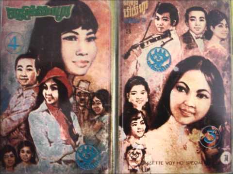 Sinn Sisamouth - Ker Snae Yerng Te' (throb Korb Chenda)