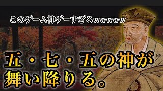 【大人の俳句】川柳でマッチングできるアプリが面白すぎるｗｗｗ【実況】