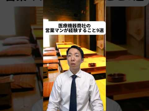 現代社会学科 1個目のやつさ、多分医療機器業界は商社からメーカーへの転職って滅多にないケースな気がする..😳あと「手術」ってうまく言えなくて20回くらい撮り直した😂かちゅぜちゅ！！！