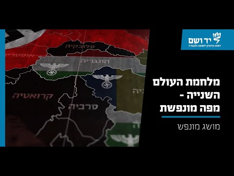 מלחמת העולם השנייה – מפה מונפשת