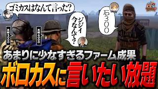 【#2】ファームをサボって女性と喋っていたデュークをボロカスに躾けるKamitoとヘンディー【ヘンディー/トナカイト/VCR RUST】