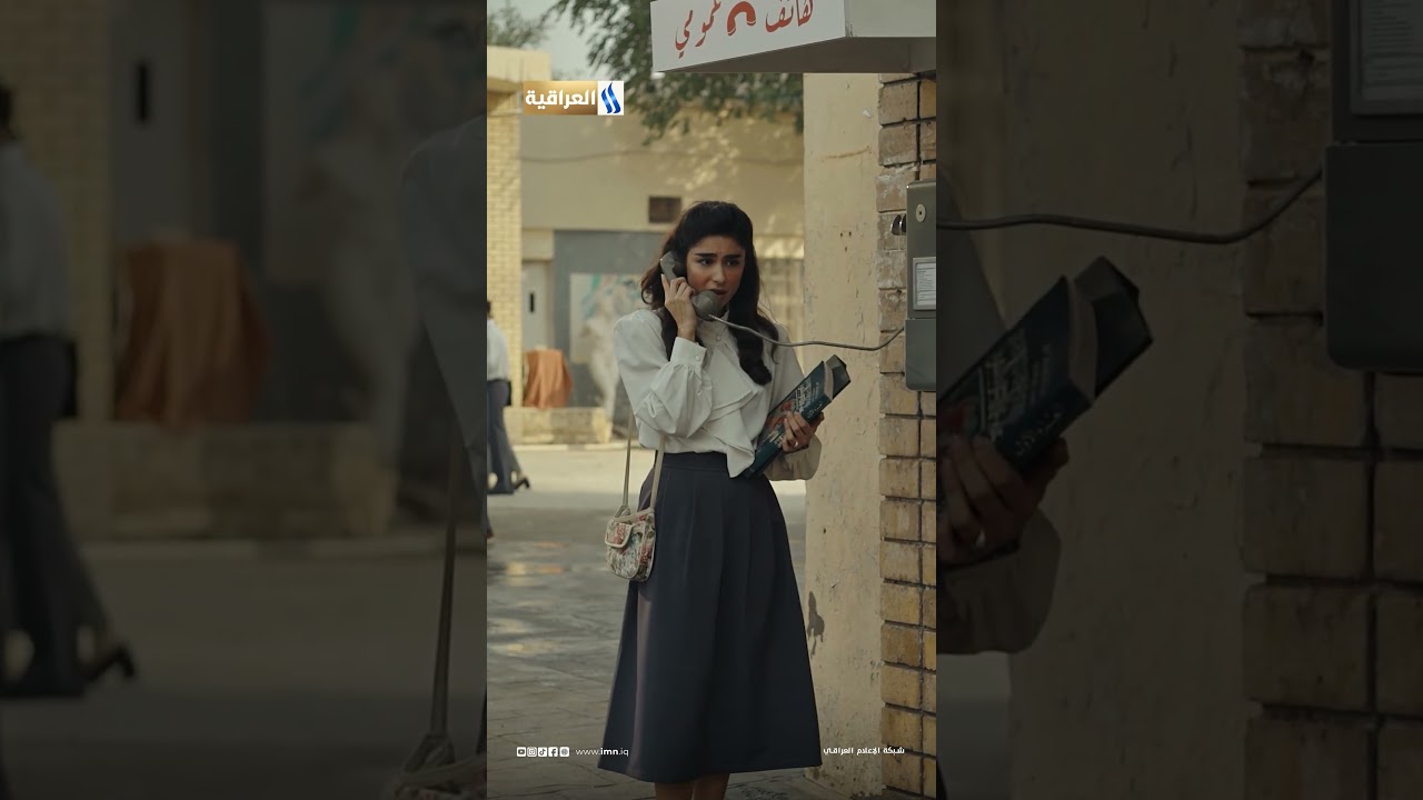 فيديو | مسلسل اسمي حسن في شهر رمضان المبارك على شاشة العراقية العامة