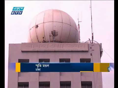 সকাল ০৯টার সংবাদ। ১২ মে ২০১৮