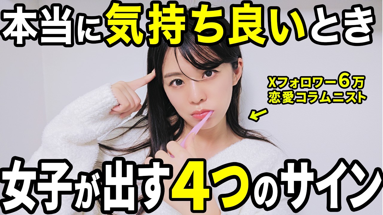 【男子必見】夜の営み中、女性が本当に気持ち良い時に出す４つのサイン